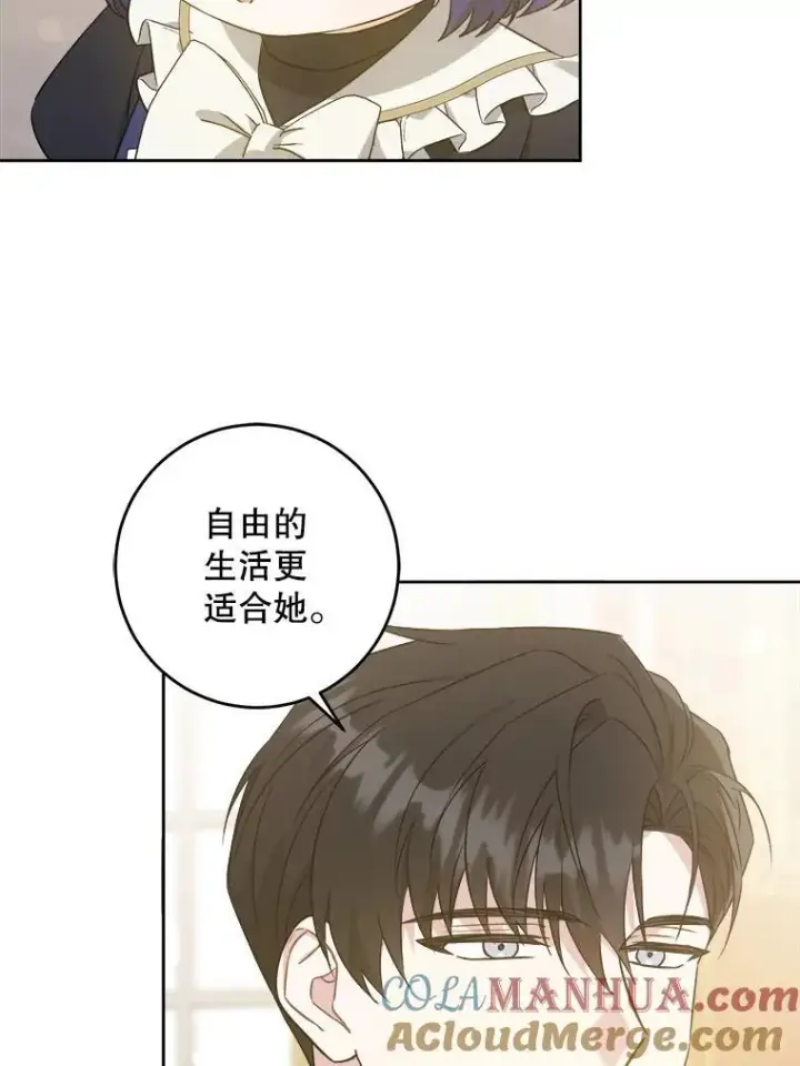 漫画《请给我奶嘴》62.面见皇帝第43张图