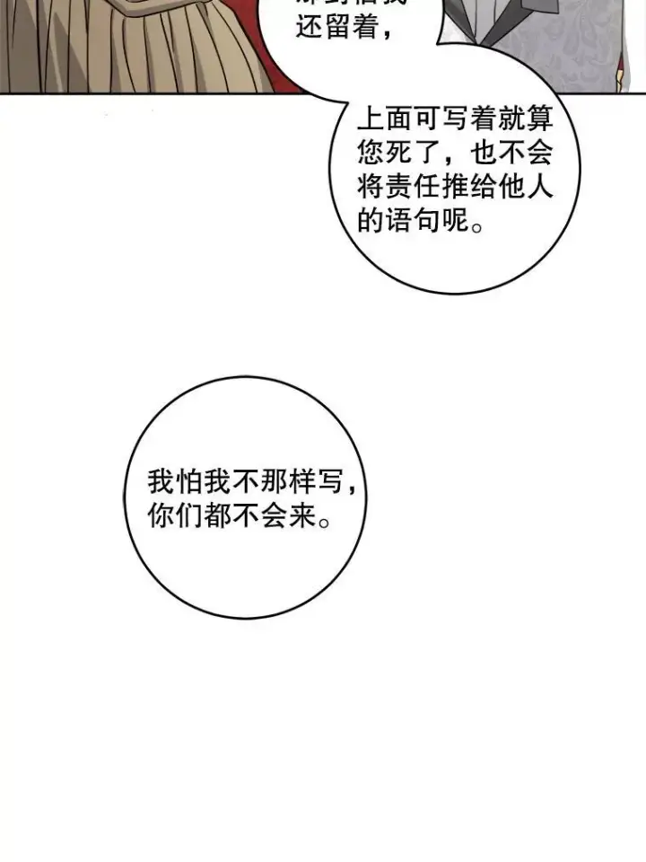 《请给我奶嘴》63.没收遗物图10