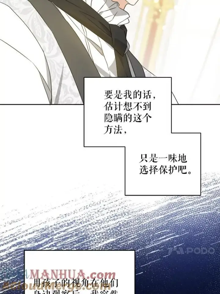 《请给我奶嘴》63.没收遗物图101