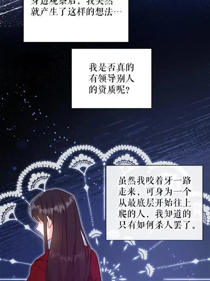 《请给我奶嘴》63.没收遗物图102