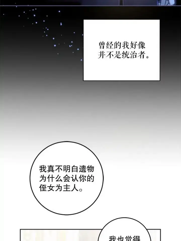 《请给我奶嘴》63.没收遗物图104