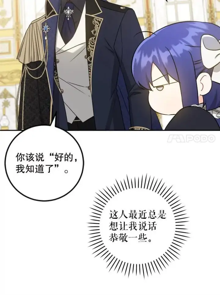 《请给我奶嘴》63.没收遗物图111