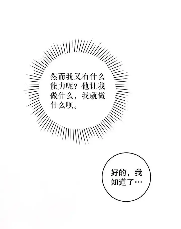 《请给我奶嘴》63.没收遗物图112
