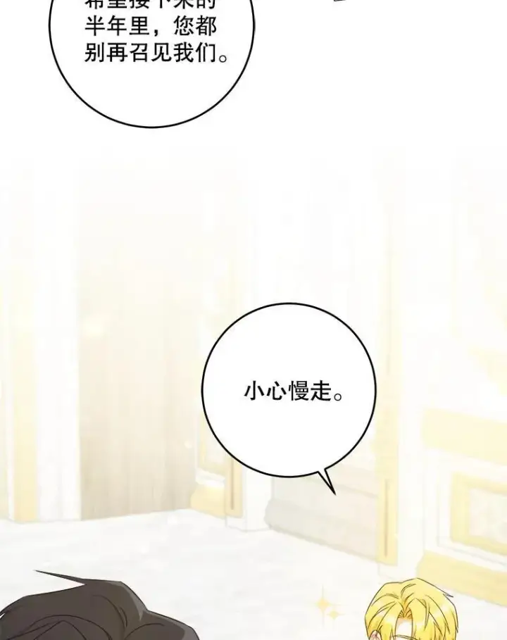《请给我奶嘴》63.没收遗物图123