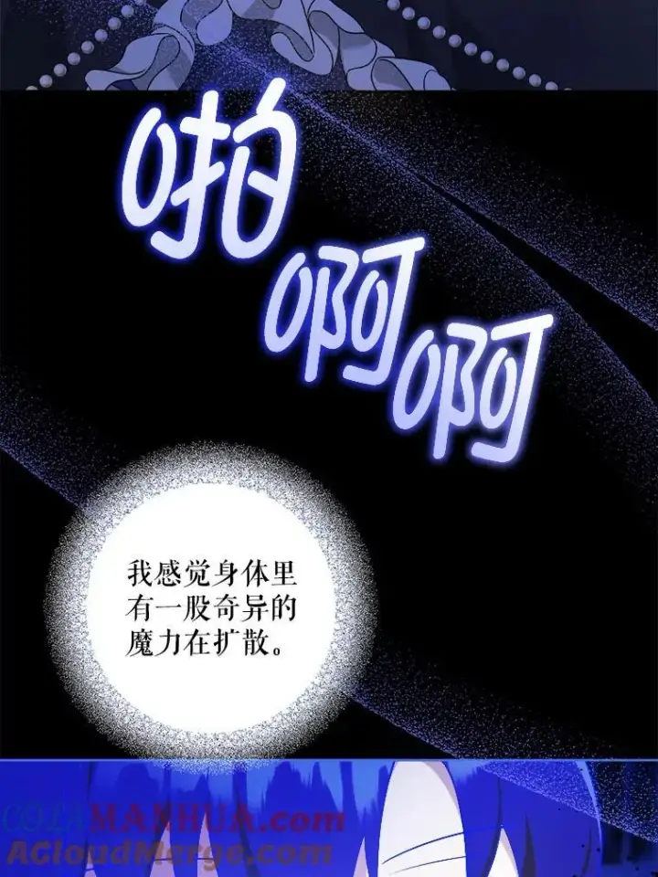 《请给我奶嘴》63.没收遗物图13