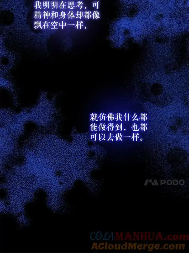 《请给我奶嘴》63.没收遗物图21