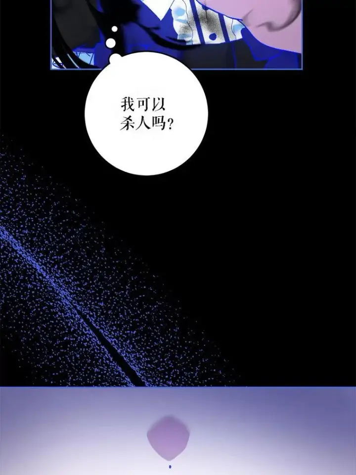 《请给我奶嘴》63.没收遗物图23