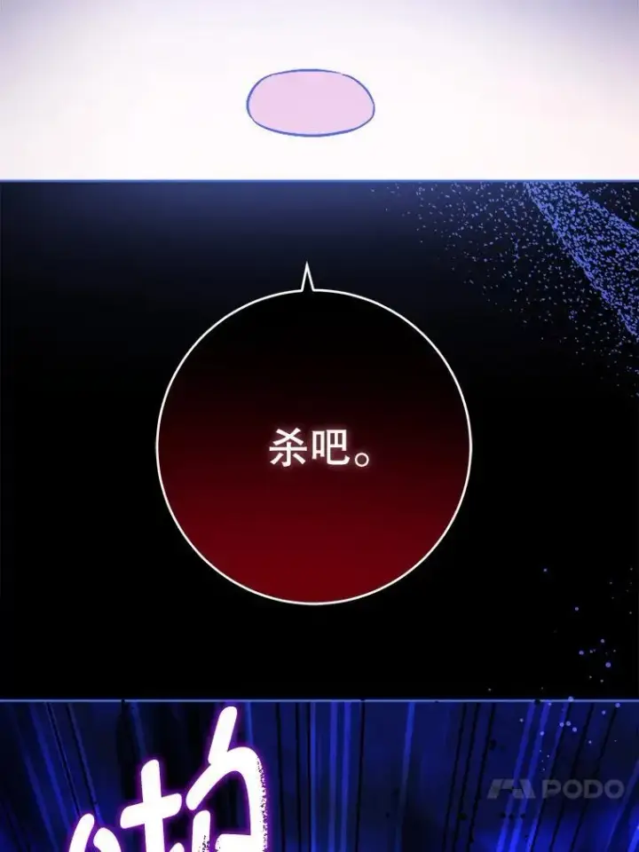 《请给我奶嘴》63.没收遗物图24