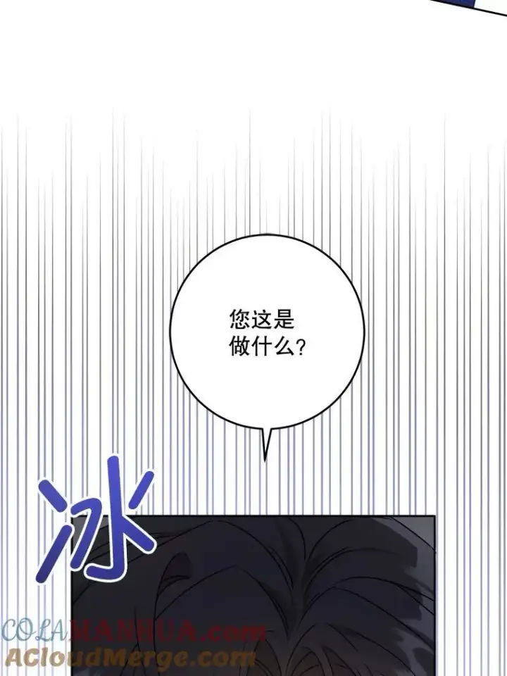 《请给我奶嘴》63.没收遗物图41