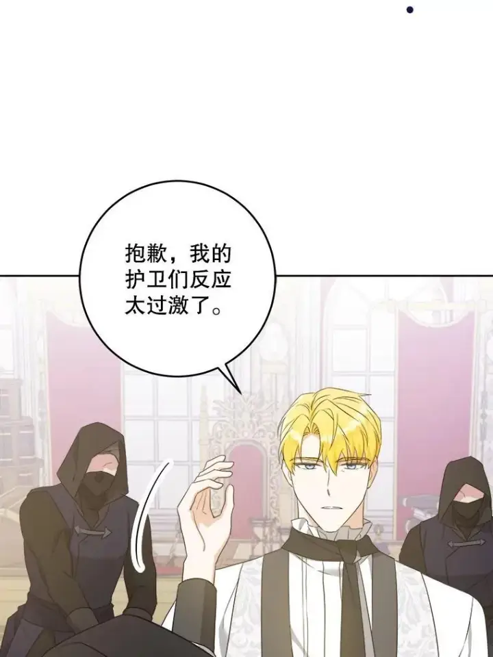 《请给我奶嘴》63.没收遗物图43