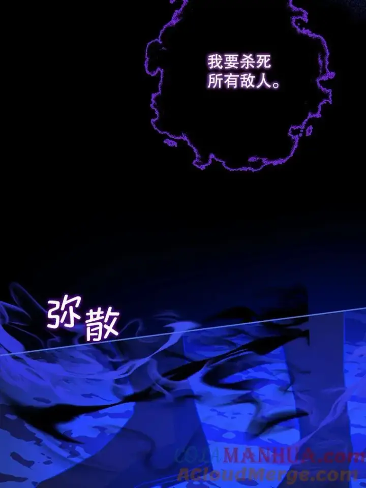 《请给我奶嘴》63.没收遗物图49