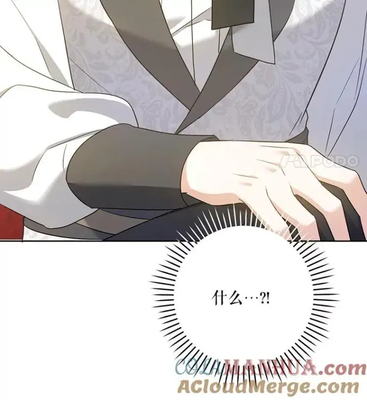 《请给我奶嘴》63.没收遗物图5