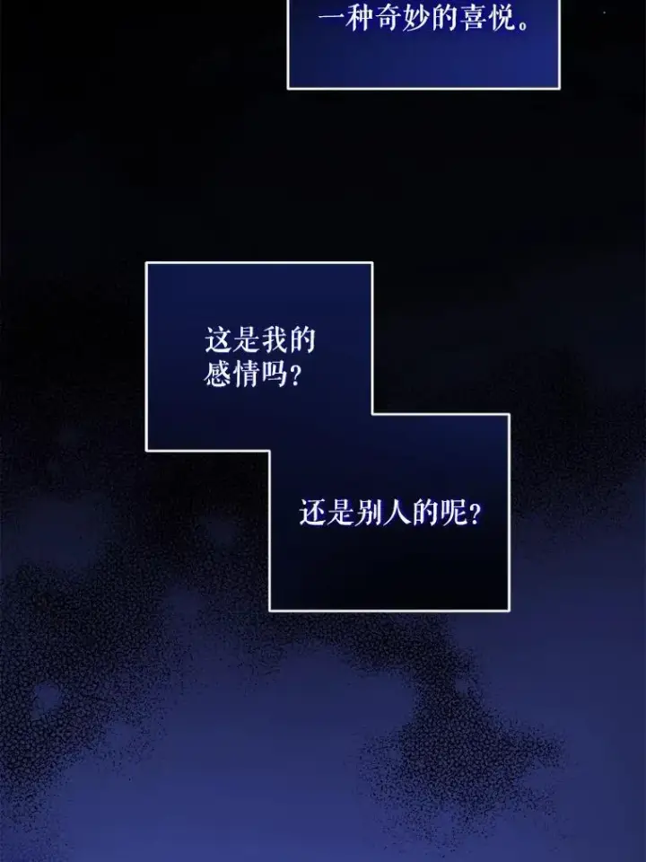 《请给我奶嘴》63.没收遗物图55
