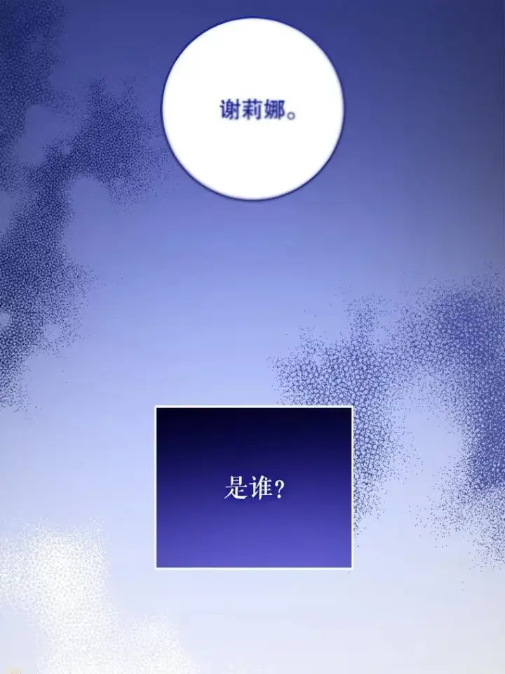 《请给我奶嘴》63.没收遗物图56