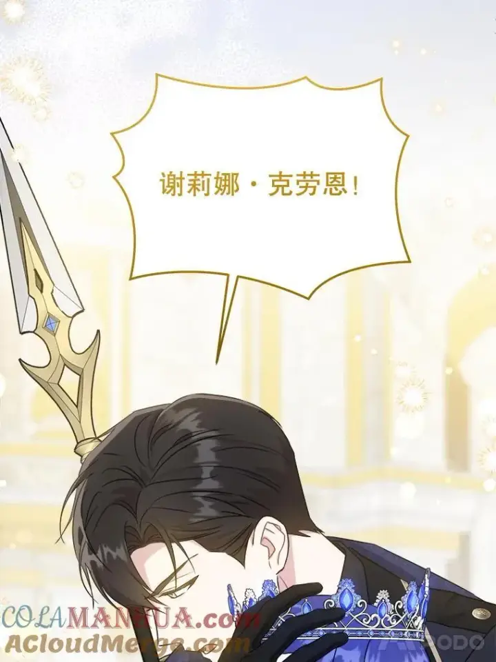 《请给我奶嘴》63.没收遗物图57