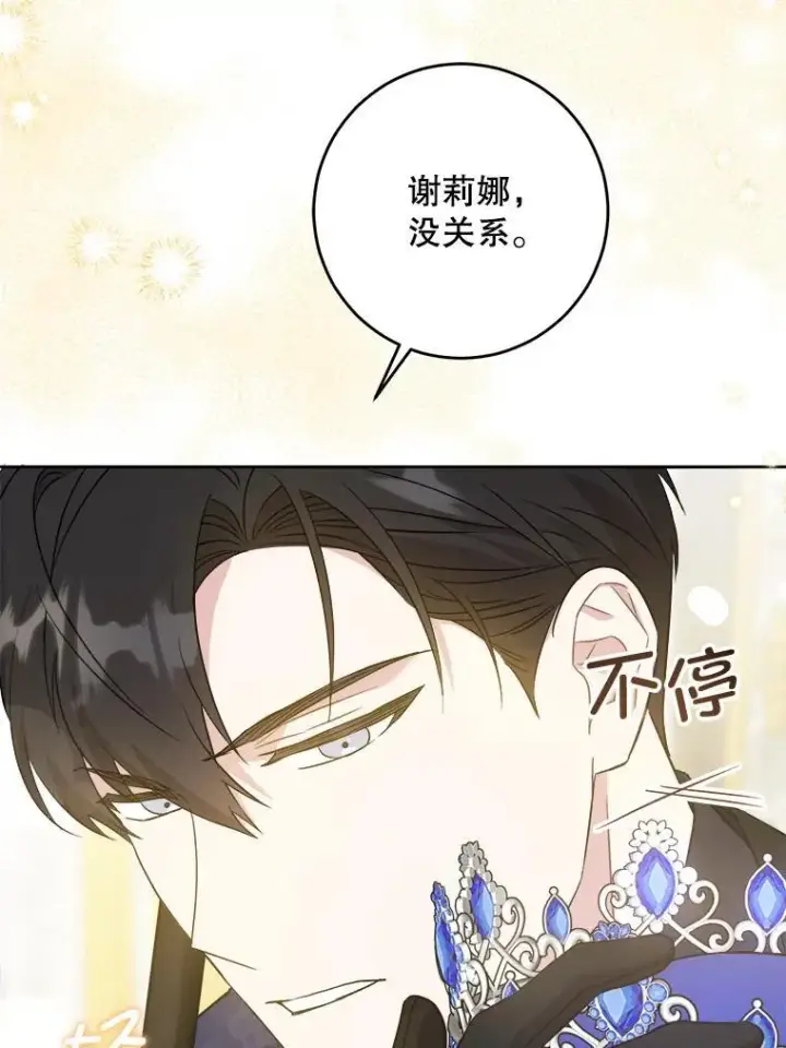 《请给我奶嘴》63.没收遗物图59