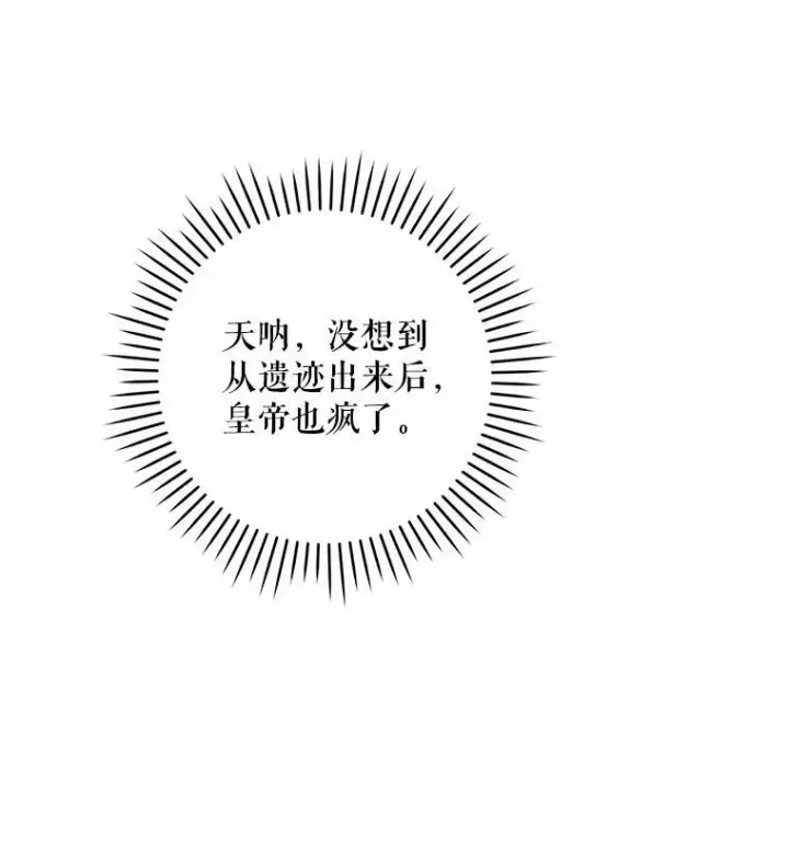 《请给我奶嘴》63.没收遗物图6
