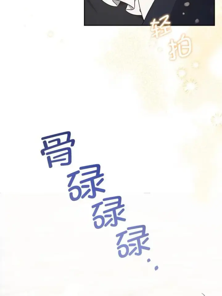 《请给我奶嘴》63.没收遗物图62