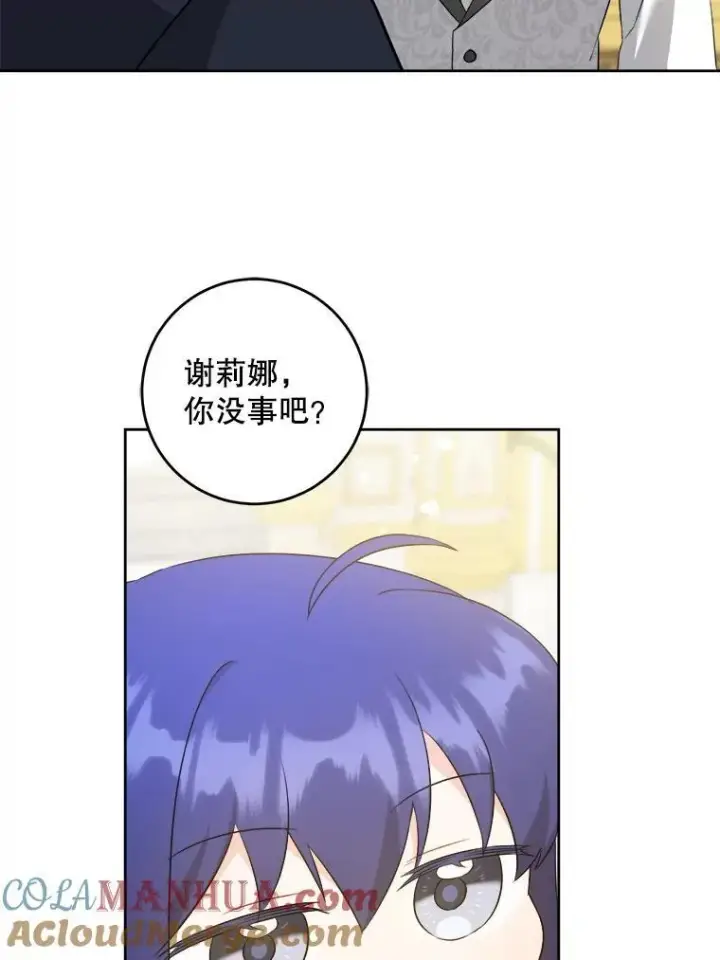 《请给我奶嘴》63.没收遗物图65