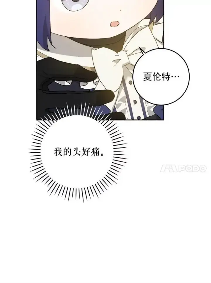 《请给我奶嘴》63.没收遗物图66