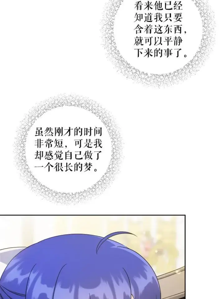《请给我奶嘴》63.没收遗物图68
