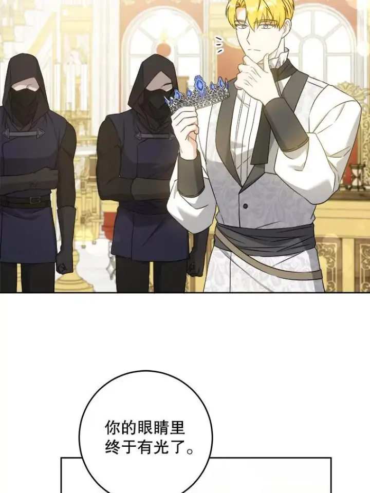 《请给我奶嘴》63.没收遗物图70
