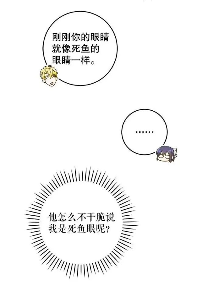 《请给我奶嘴》63.没收遗物图72