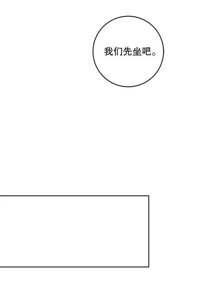 《请给我奶嘴》63.没收遗物图78