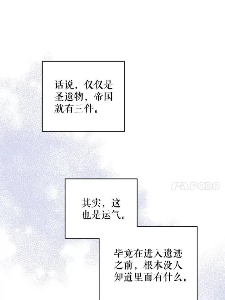 《请给我奶嘴》63.没收遗物图82