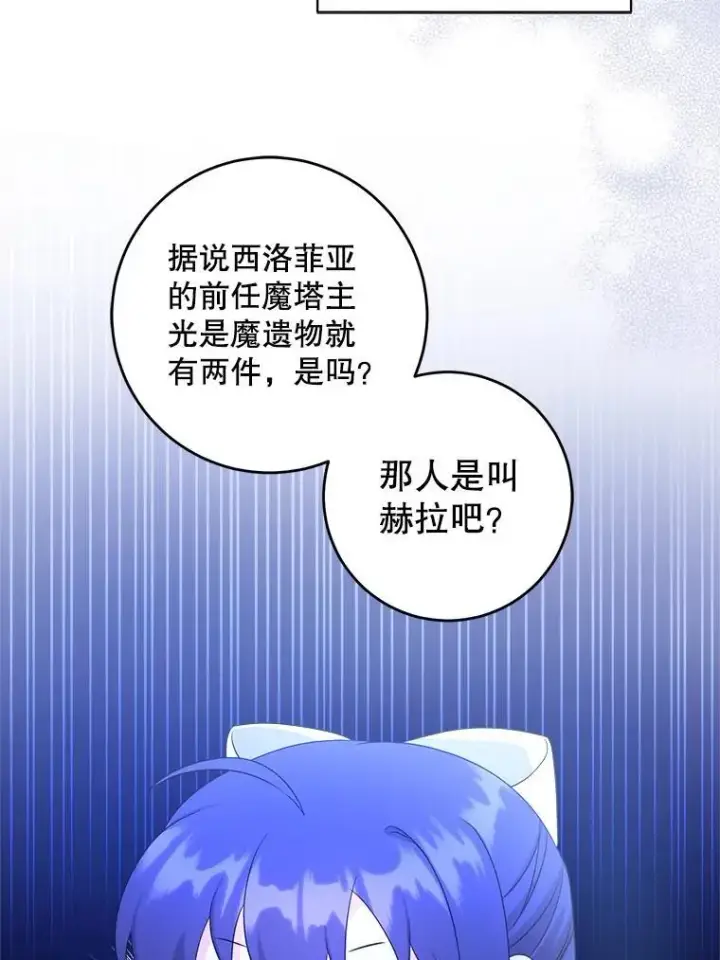 《请给我奶嘴》63.没收遗物图83
