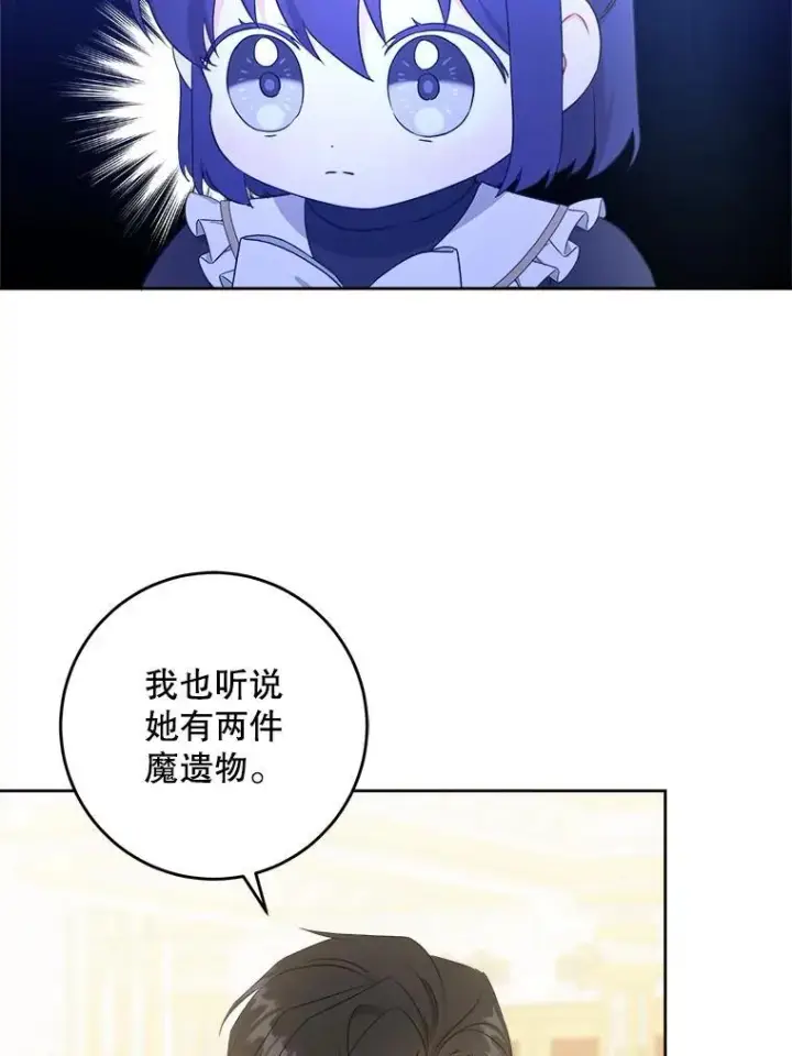 《请给我奶嘴》63.没收遗物图84