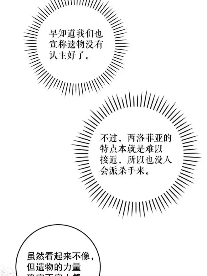《请给我奶嘴》63.没收遗物图86