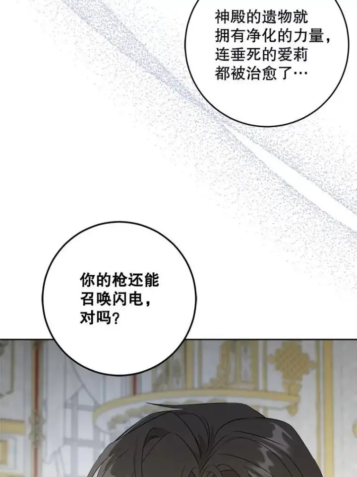 《请给我奶嘴》63.没收遗物图88