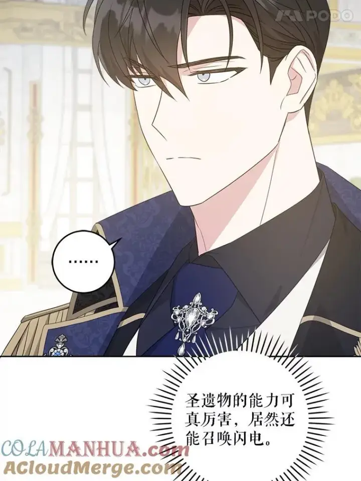 《请给我奶嘴》63.没收遗物图89
