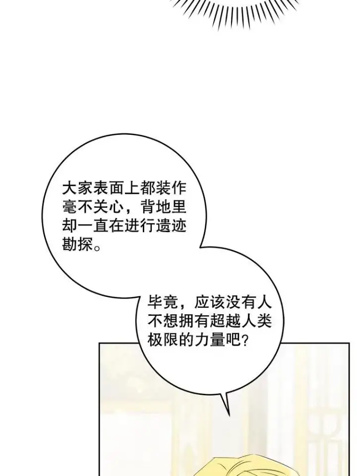 《请给我奶嘴》63.没收遗物图90