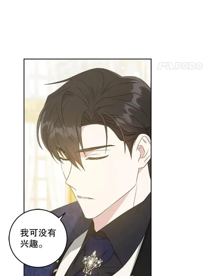 《请给我奶嘴》63.没收遗物图92