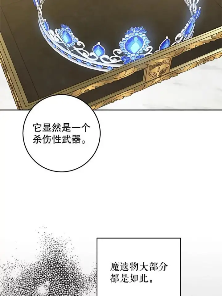 《请给我奶嘴》63.没收遗物图94