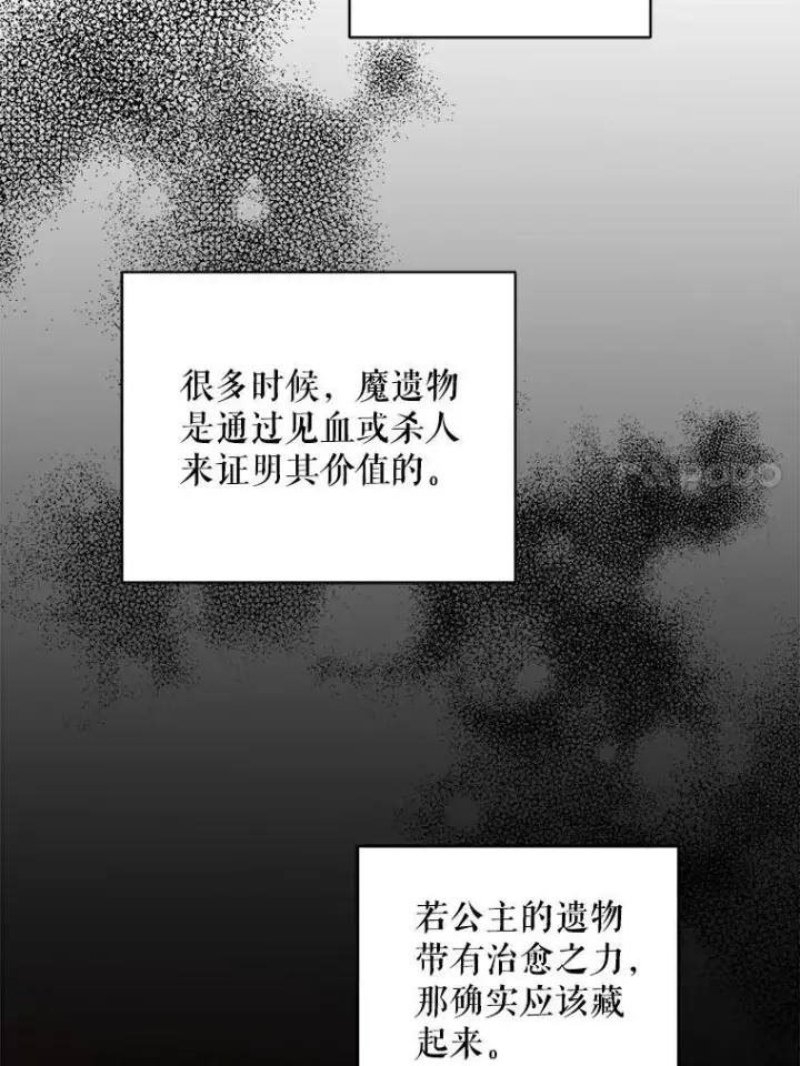 《请给我奶嘴》63.没收遗物图95
