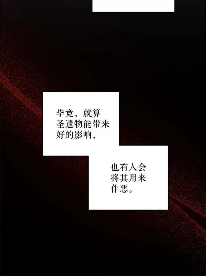 《请给我奶嘴》63.没收遗物图96