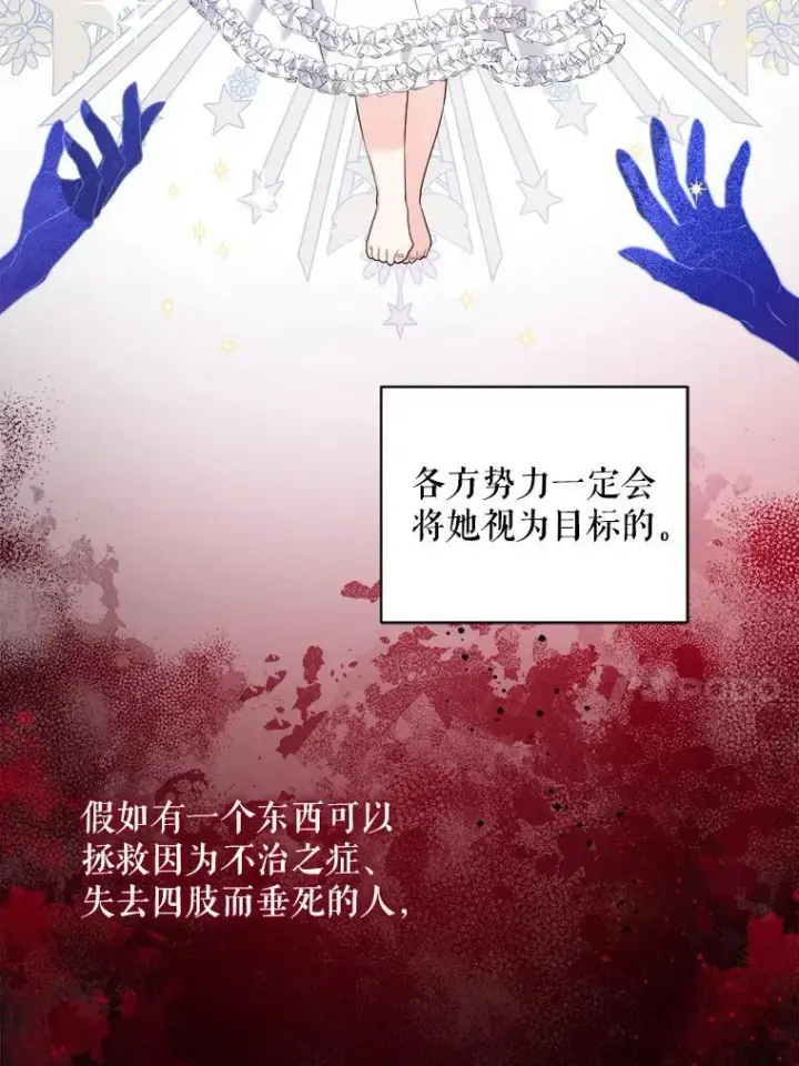 《请给我奶嘴》63.没收遗物图98