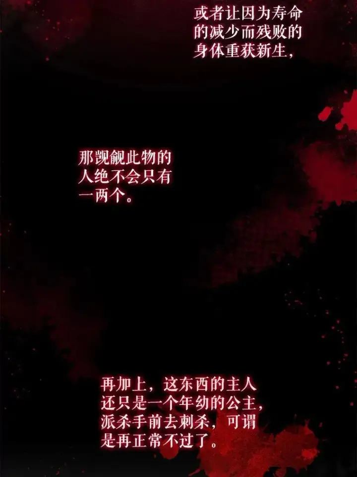 《请给我奶嘴》63.没收遗物图99