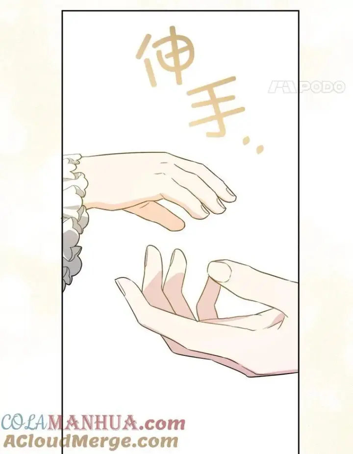 《请给我奶嘴》64.德沙尔的改变图109