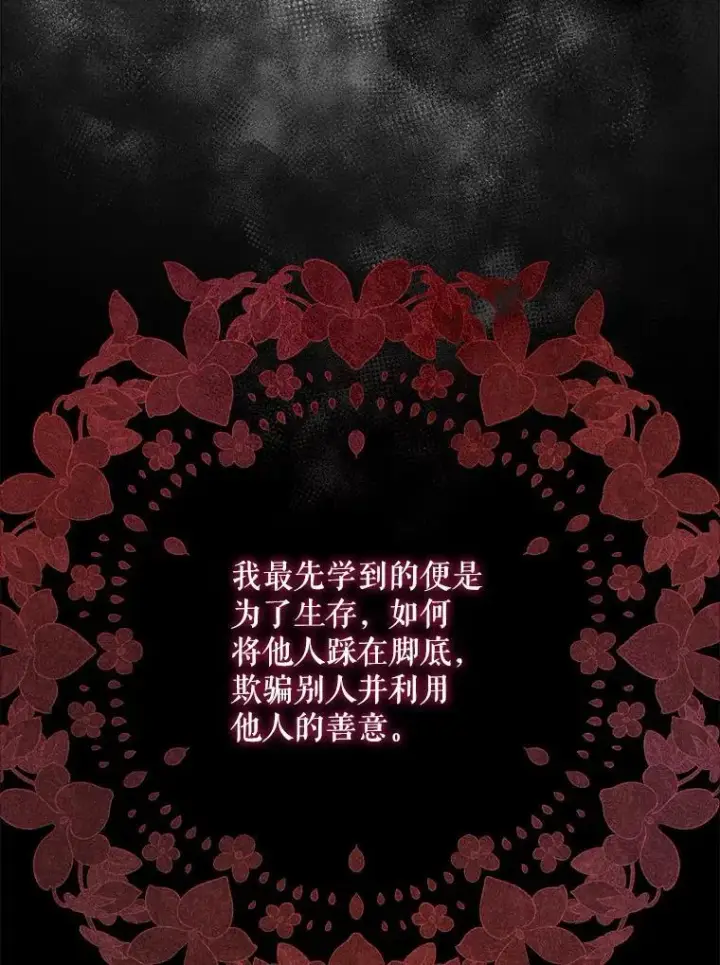 《请给我奶嘴》64.德沙尔的改变图52