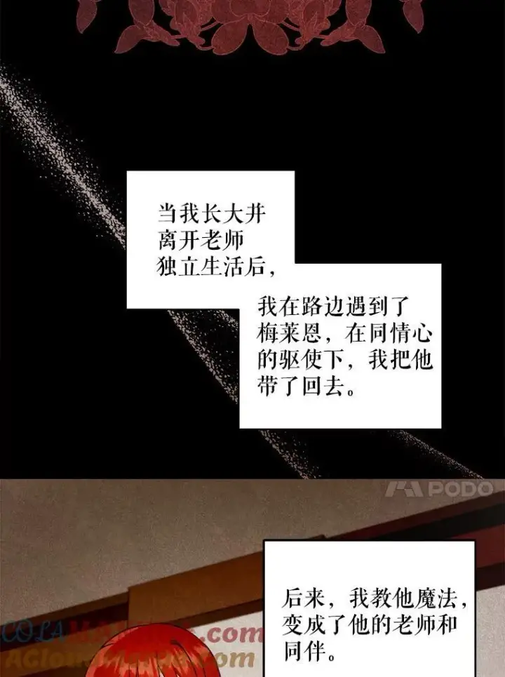 《请给我奶嘴》64.德沙尔的改变图53