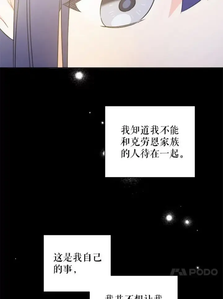 《请给我奶嘴》64.德沙尔的改变图56