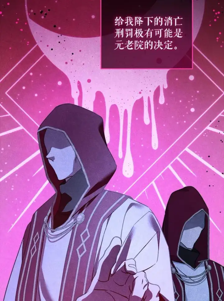 《请给我奶嘴》64.德沙尔的改变图58