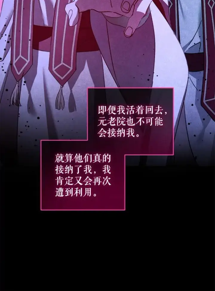 《请给我奶嘴》64.德沙尔的改变图59