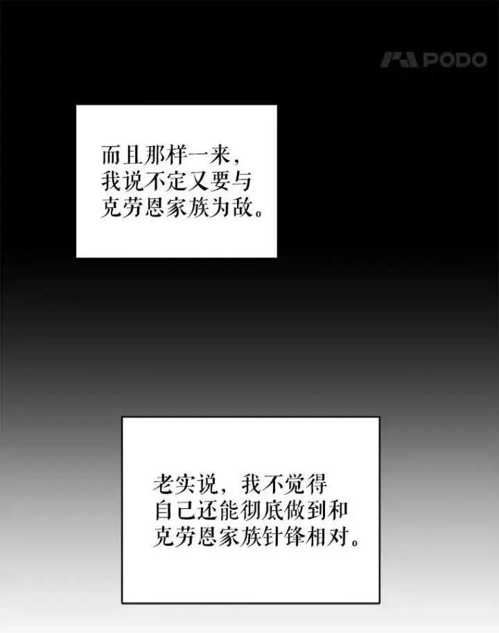 《请给我奶嘴》64.德沙尔的改变图60
