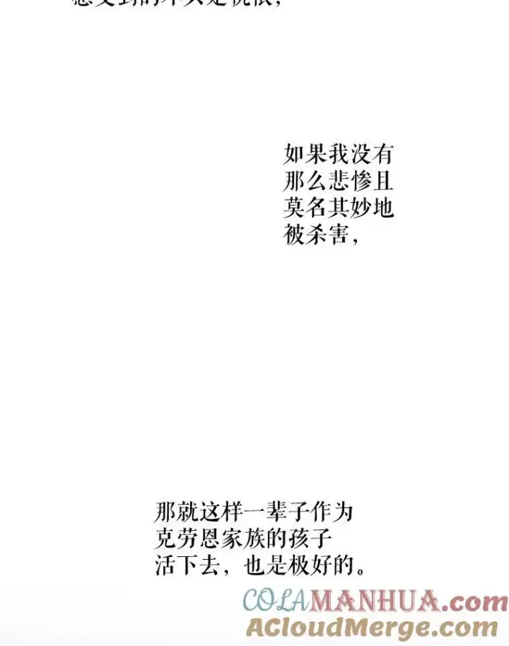 《请给我奶嘴》64.德沙尔的改变图65