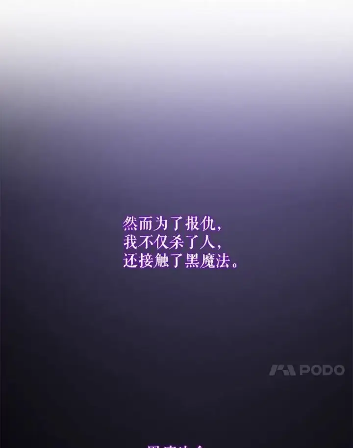 《请给我奶嘴》64.德沙尔的改变图66